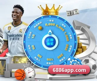 6886体育 APP