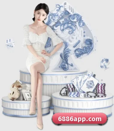 6886体育 APP