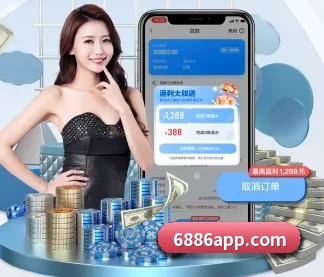 6886体育 APP